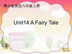 湘少版六上Unit14AFairyTal