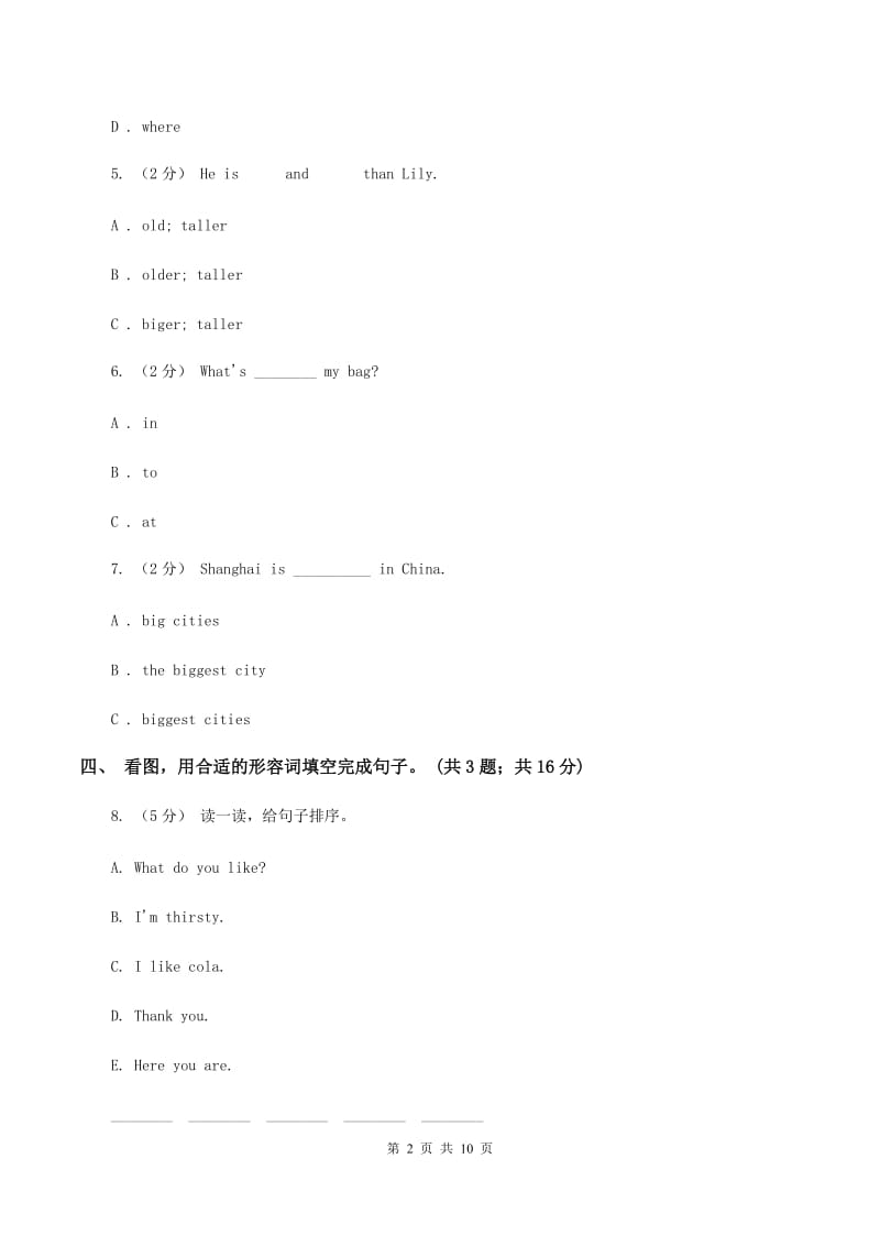 外研版（三年级起点）2019-2020学年小学英语五年级下册Module 5 Unit 2 It's too big for you.课后作业A卷_第2页