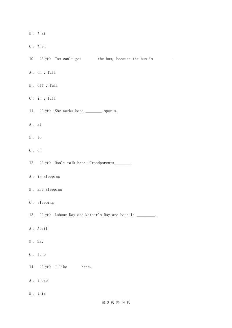 朗文版小学2020年六年级英语毕业升初中模拟试题（三）（I）卷_第3页