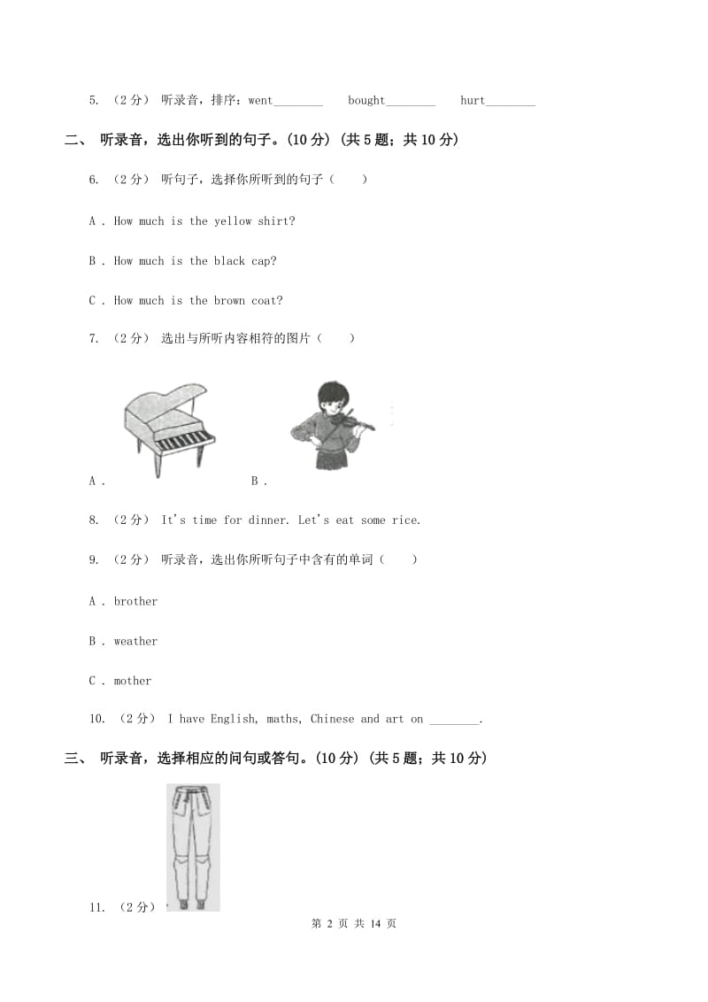 牛津版2019-2020学年四年级下学期英语期中考试试卷（暂无听力）（I）卷_第2页