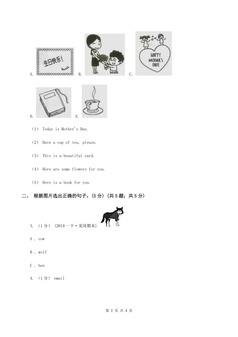 朗文版2019-2020学年一年级上学期英语期中考试试卷（II ）卷_第2页