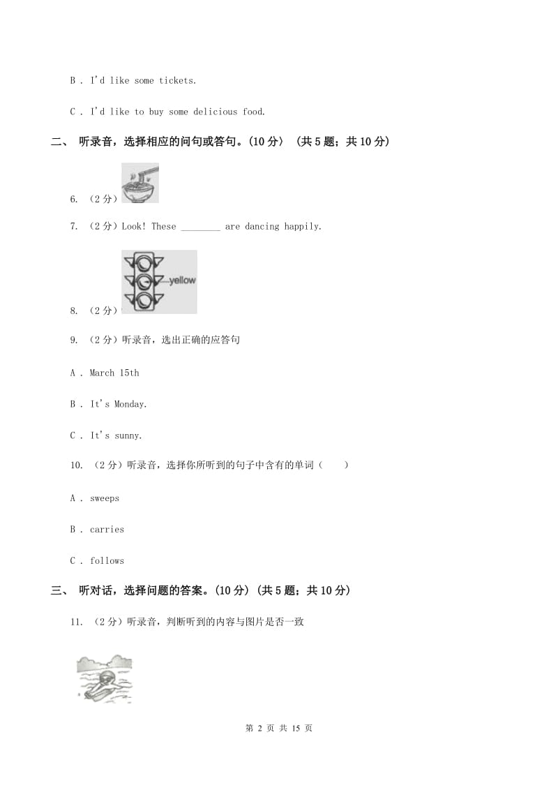 朗文版2019-2020学年六年级下学期英语教学质量监测期中测试试卷（暂无听力）（I）卷_第2页