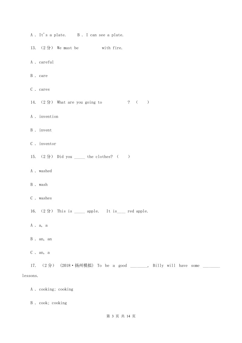 人教版（PEP）2019-2020学年小学英语五年级下学期3月开学考试试卷（A卷）A卷_第3页