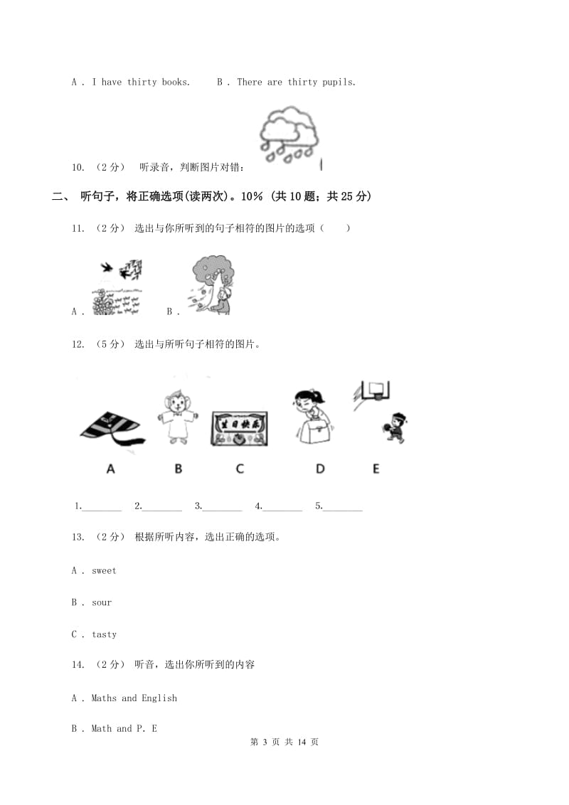 鄂教版2019-2020学年小学英语五年级上学期期末学业质量监测试卷（无听力）（I）卷_第3页