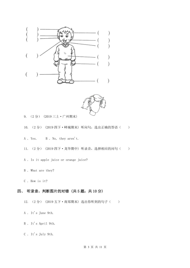 外研版（一起点）小学英语六年级上册Module 2单元测试卷（无听力材料）（II ）卷_第3页