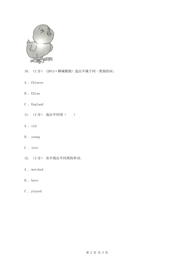 接力版（三年级起点）小学英语四年级上册lesson 12 it's a small flower 同步练习（I）卷_第2页