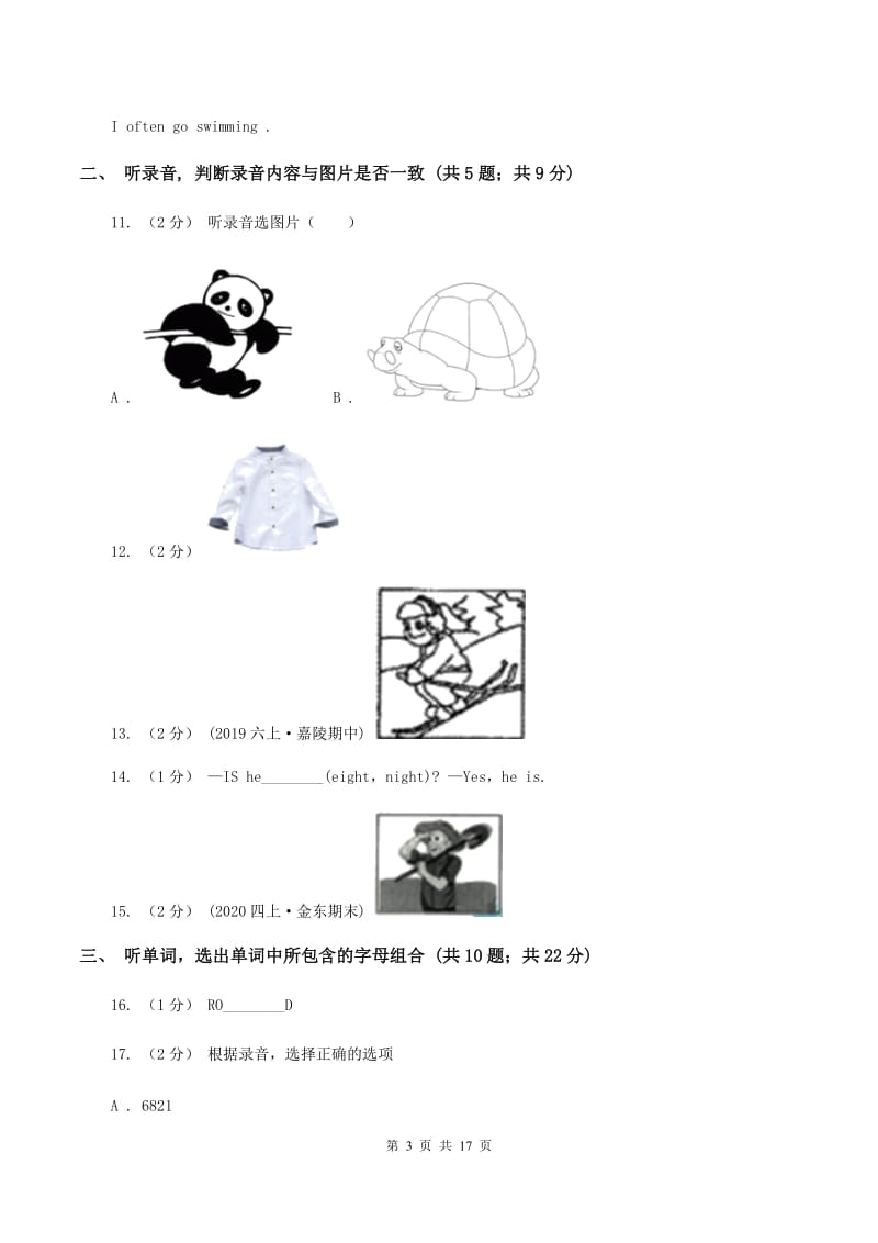 人教版小学英语2019-2020学年毕业考试试卷（18）（不含小段音频）（I）卷_第3页