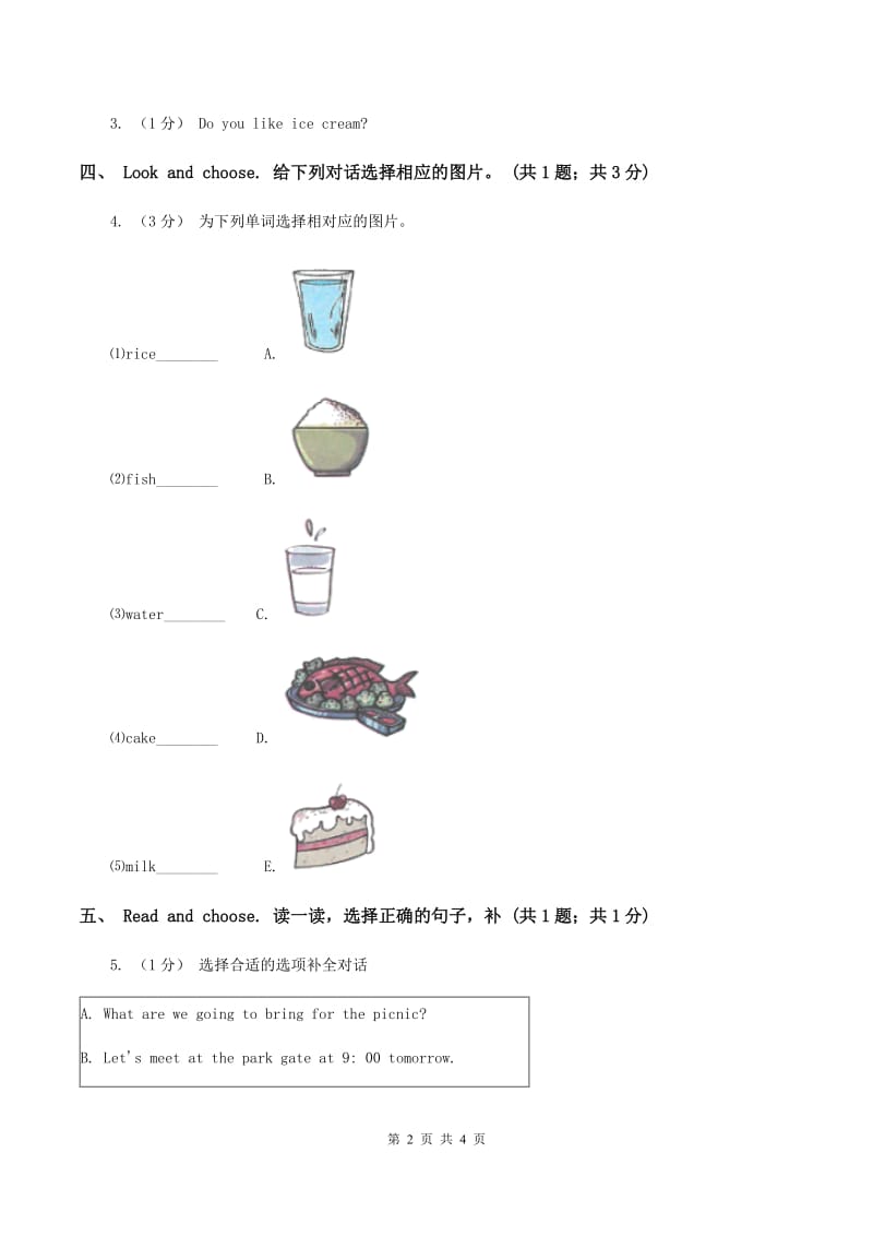 人教精通版2019-2020学年英语四年级上册期中考试试卷A卷_第2页