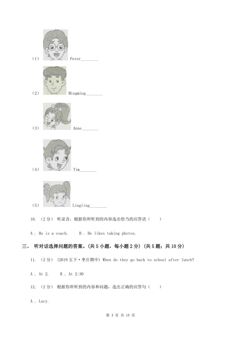 人教版(新起点)2019-2020学年六年级上学期英语期中考试试卷（无听力材料） （I）卷_第3页