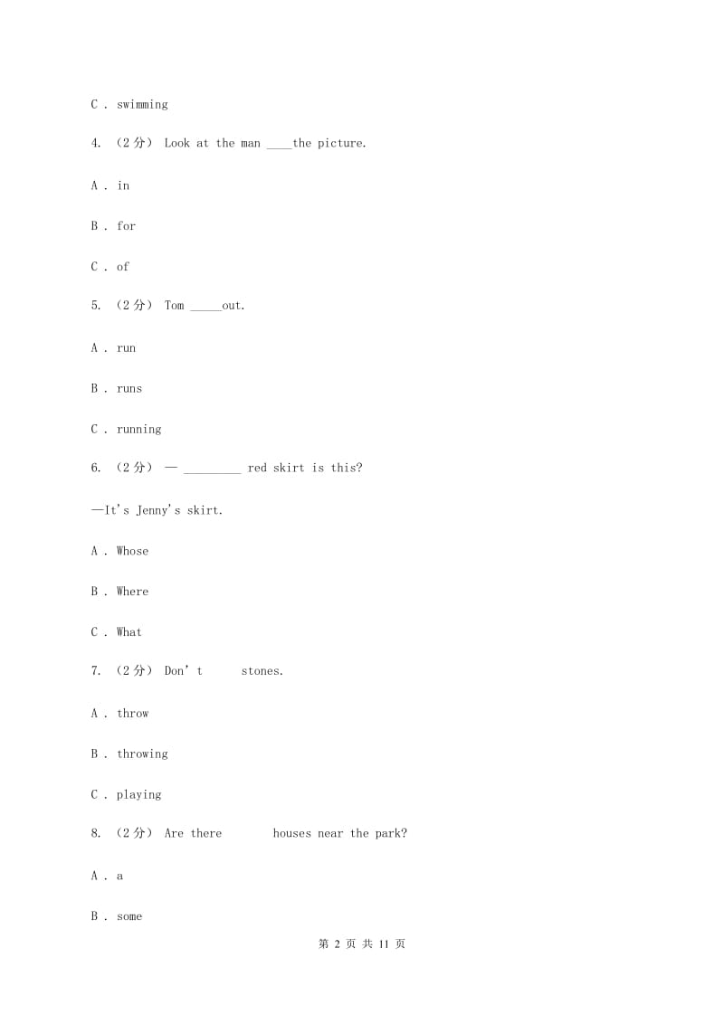 牛津上海版2019-2020学年六年级下学期英语3月月考试题（五四制）（II ）卷_第2页