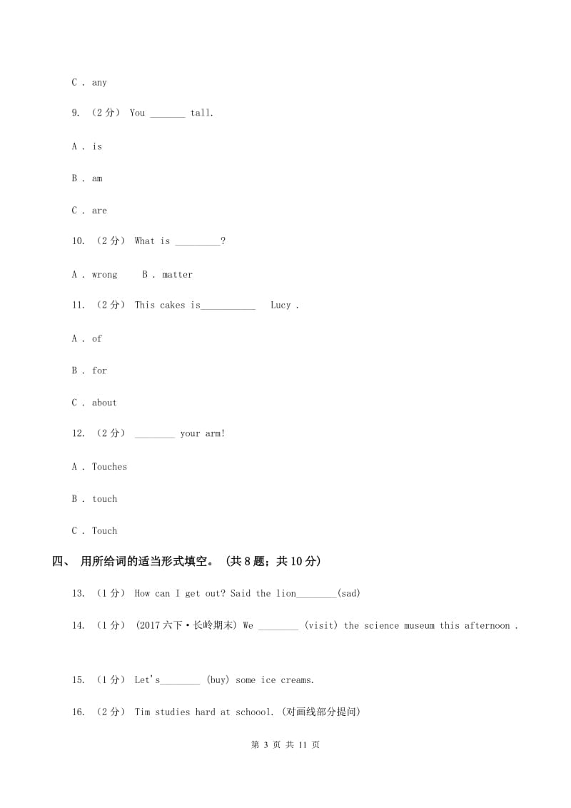 牛津上海版2019-2020学年六年级下学期英语3月月考试题（五四制）（II ）卷_第3页