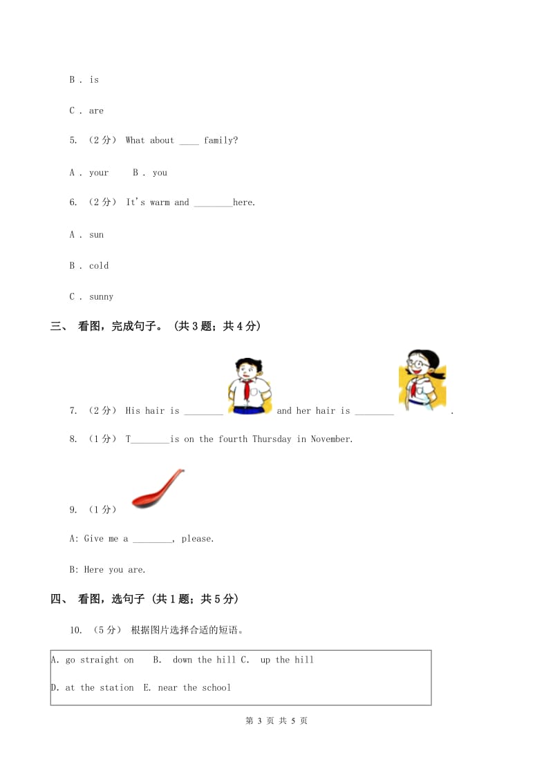 冀教版（三起点）2019-2020学年小学英语三年级上册Unit 4 Family Lesson 20 Li Ming's Family 课时练习A卷_第3页