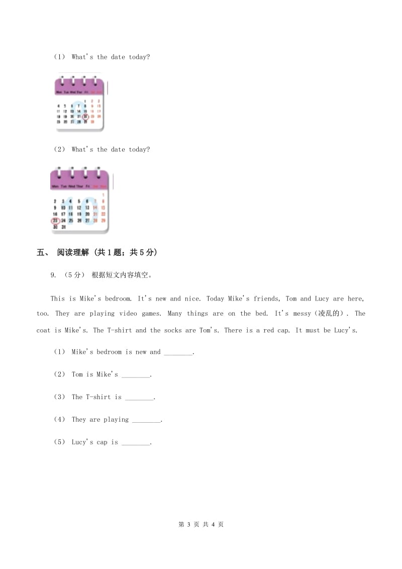 接力版（三起点）2019-2020学年小学英语五年级下册Lesson 8 What did you do last Saturday_ 第一课时习题（II ）卷_第3页