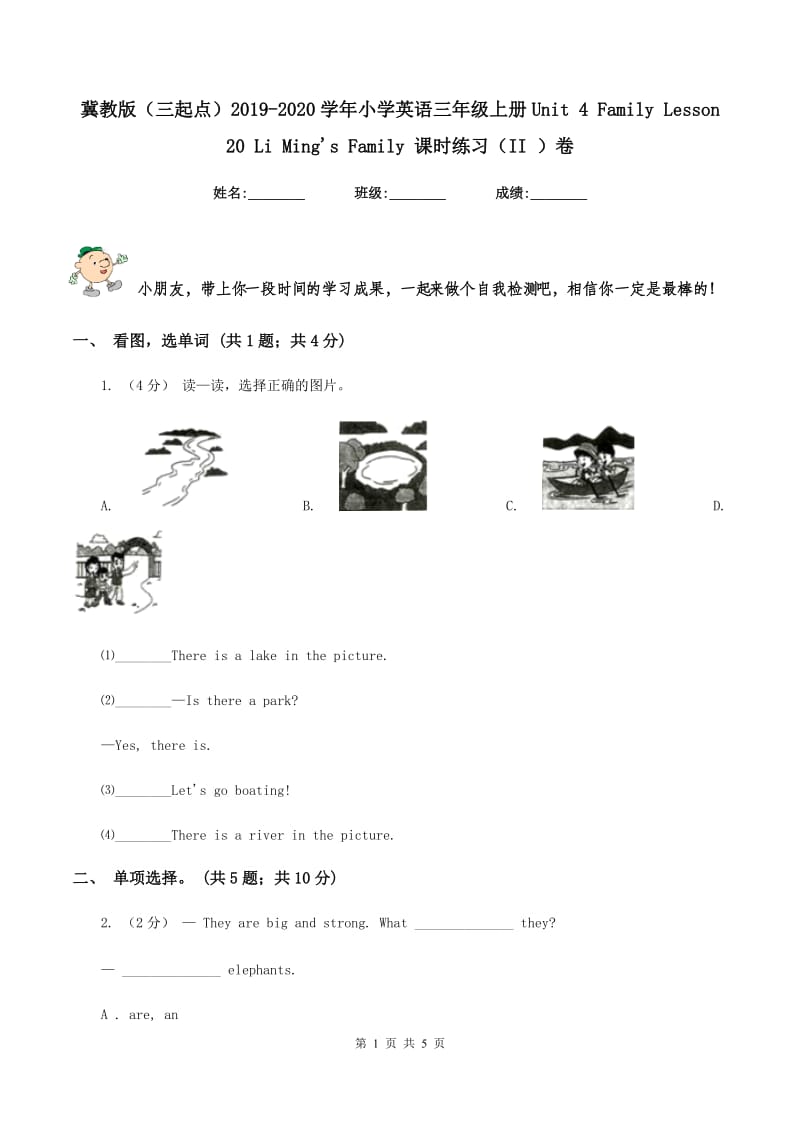 冀教版（三起点）2019-2020学年小学英语三年级上册Unit 4 Family Lesson 20 Li Ming's Family 课时练习（II ）卷_第1页