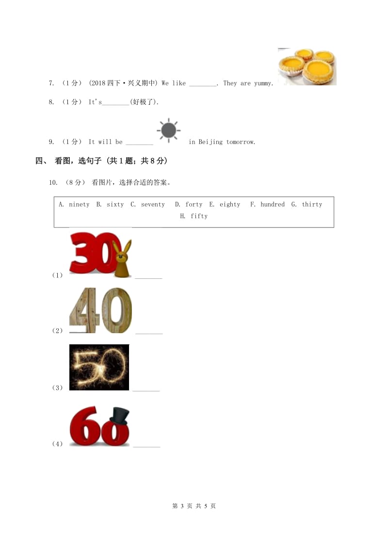冀教版（三起点）2019-2020学年小学英语三年级上册Unit 4 Family Lesson 20 Li Ming's Family 课时练习（II ）卷_第3页