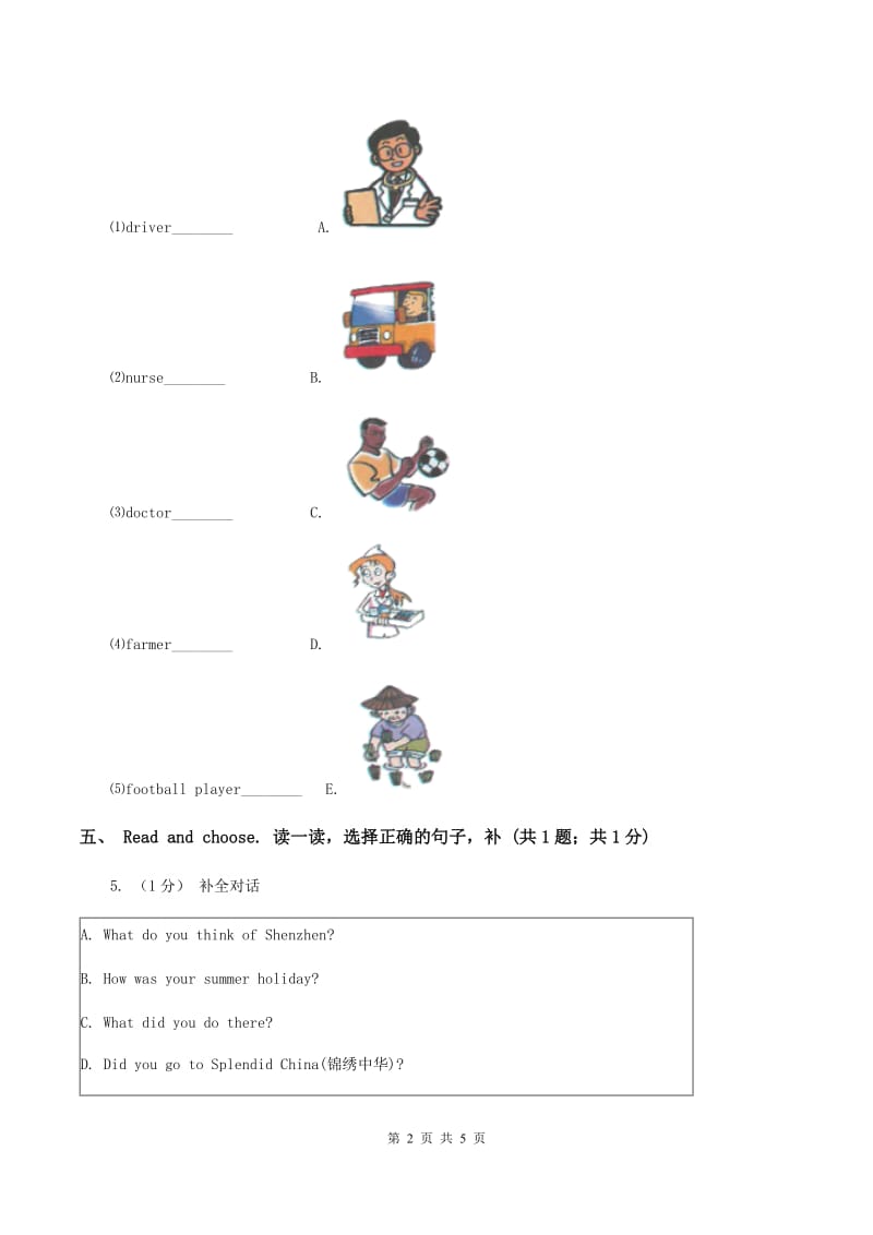 西师大版2019-2020学年英语四年级上册期中考试试卷（II ）卷_第2页