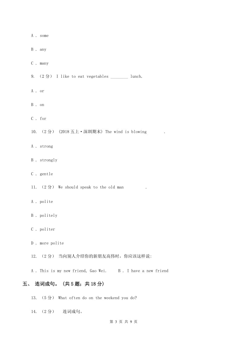 冀教版（三年级起点）小学英语五年级上册Unit 4 Lesson 20 The Spring Festival Is Coming! 同步练习A卷_第3页