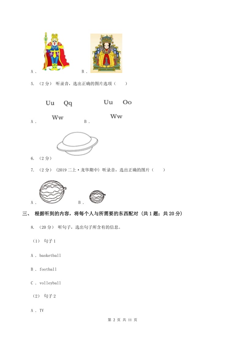 牛津上海版（试用本）2019-2020学年小学英语一年级下册Module 3 Things around us Unit 3 Clothes（无听力材料）（I）卷_第2页