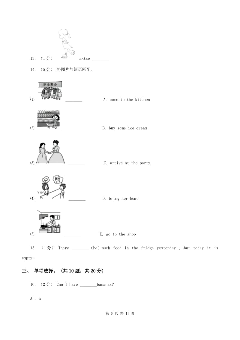 新人教版备考2020年小升初英语冲刺模拟卷（一）A卷_第3页