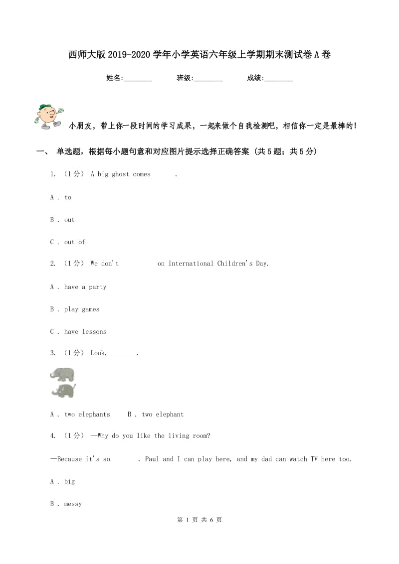 西师大版2019-2020学年小学英语六年级上学期期末测试卷A卷_第1页