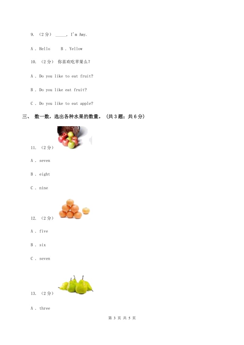 人教版（新起点）小学英语一年级上册Unit 6 Fruit同步练习A卷_第3页