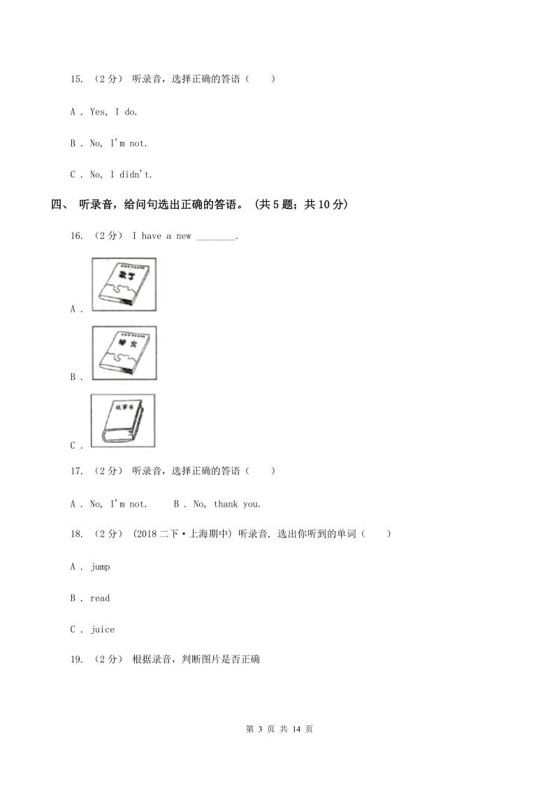 外研版（三年级起点）2019-2020学年小学英语六年级上册Module 8测试题（不含听力音频）（II ）卷_第3页