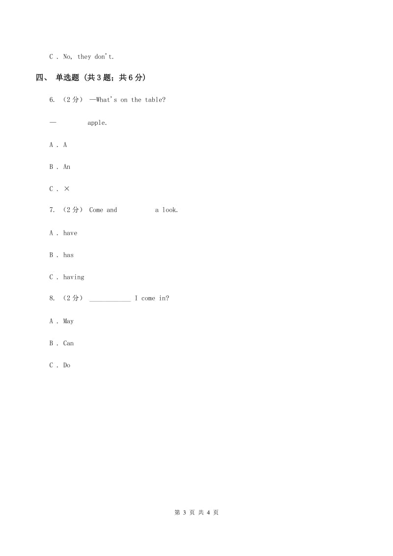 人教精通版（三起点）小学英语三年级上册Unit 5 What colouris it Lesson 29 同步练习3（II ）卷_第3页