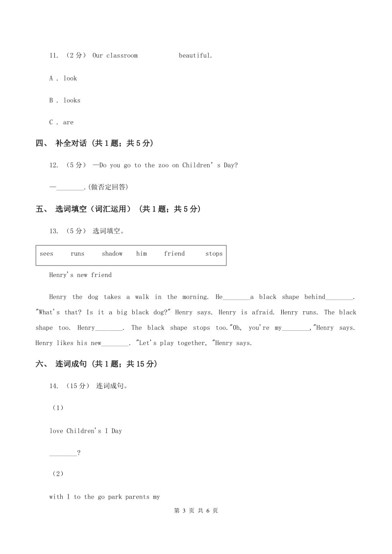 牛津上海版（深圳用）2019-2020学年小学英语四年级下册Moudle 4 Unit 11同步练习（I）卷_第3页