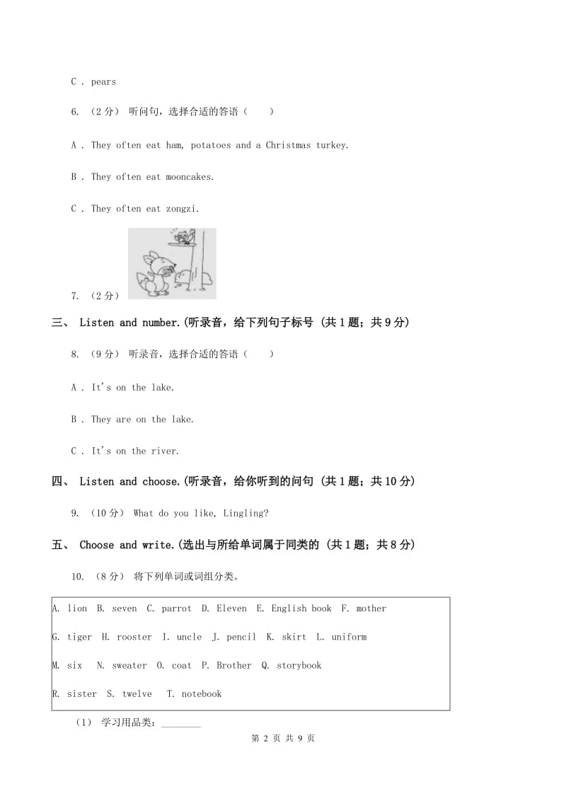 人教版(PEP)2019-2020学年六年级上学期英语期中考试试卷（无听力材料）（I）卷_第2页