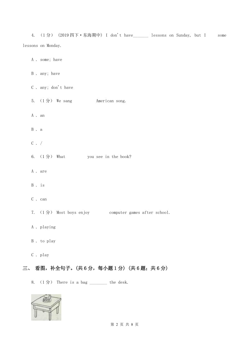 人教版(新起点)2019-2020学年四年级上学期英语Module 1单元试卷（II ）卷_第2页