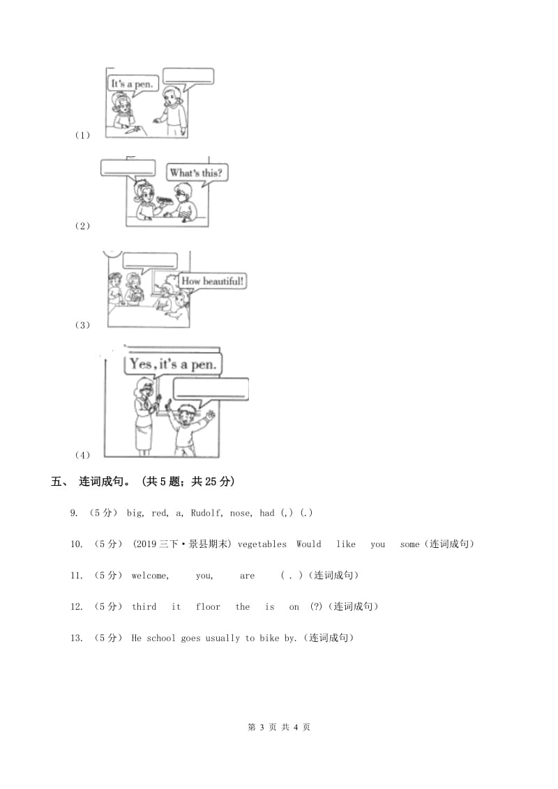 外研版（一起点）小学英语三年级上册Module 5 Unit 1同步练习（II ）卷_第3页