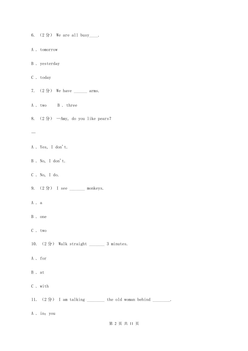 闽教版2019-2020学年六年级下学期英语第一次月考试题（五四学制）（I）卷_第2页