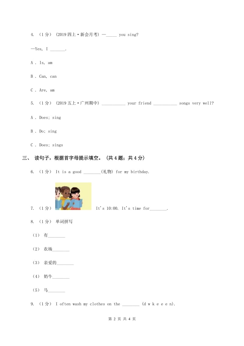 广州版2019-2020学年四年级英语(上册)期中综合练习（II ）卷_第2页