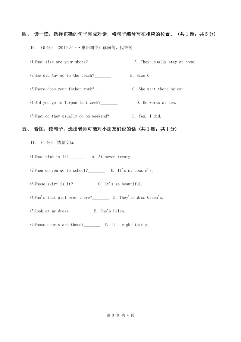 广州版2019-2020学年四年级英语(上册)期中综合练习（II ）卷_第3页