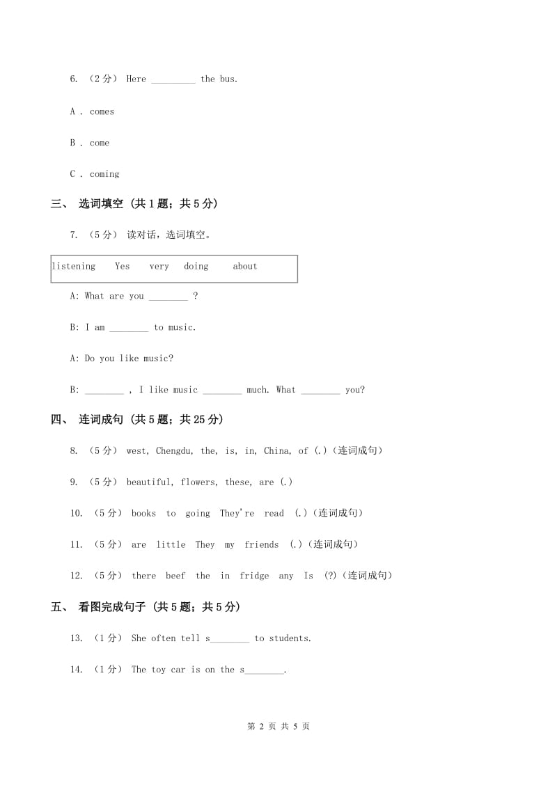 闽教版（三年级起点）小学英语五年级上册Unit 8 Part B 同步练习1（I）卷_第2页