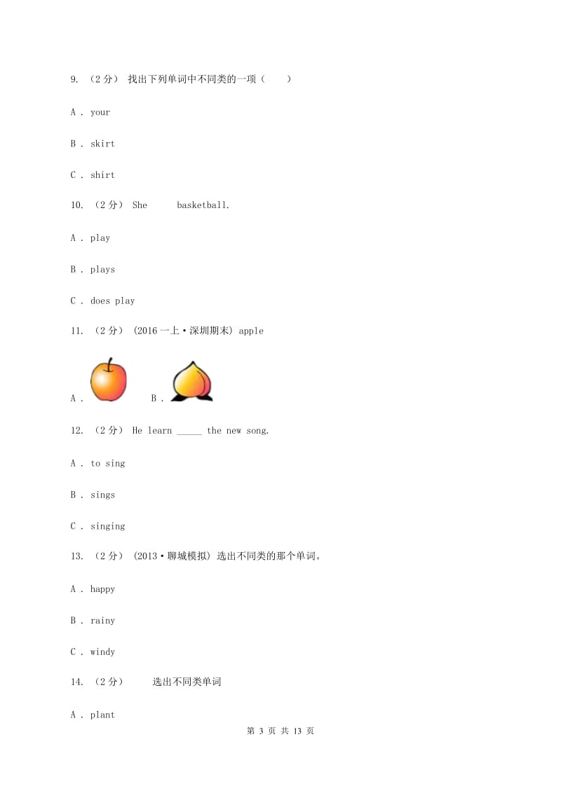 牛津上海版（深圳用）小学英语三年级上册Module 2 Unit 4 同步练习（2）（II ）卷_第3页