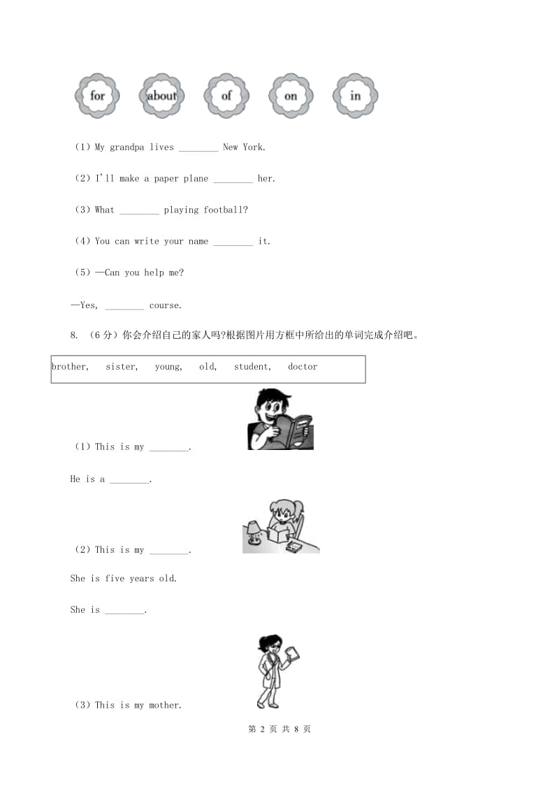 牛津上海版（深圳用）英语五年级下册Module 1 Changes and differences Unit 1 Tidy up! 同步练习（I）卷_第2页