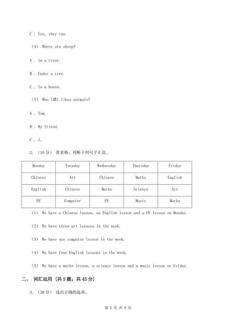 人教版（PEP）小学英语五年级下册第四单元Unit 4 When is Easter _ 同步练习（I）卷_第2页