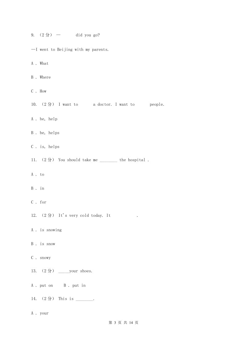 牛津版小学2020年六年级英语毕业升初中模拟试题（三）A卷_第3页