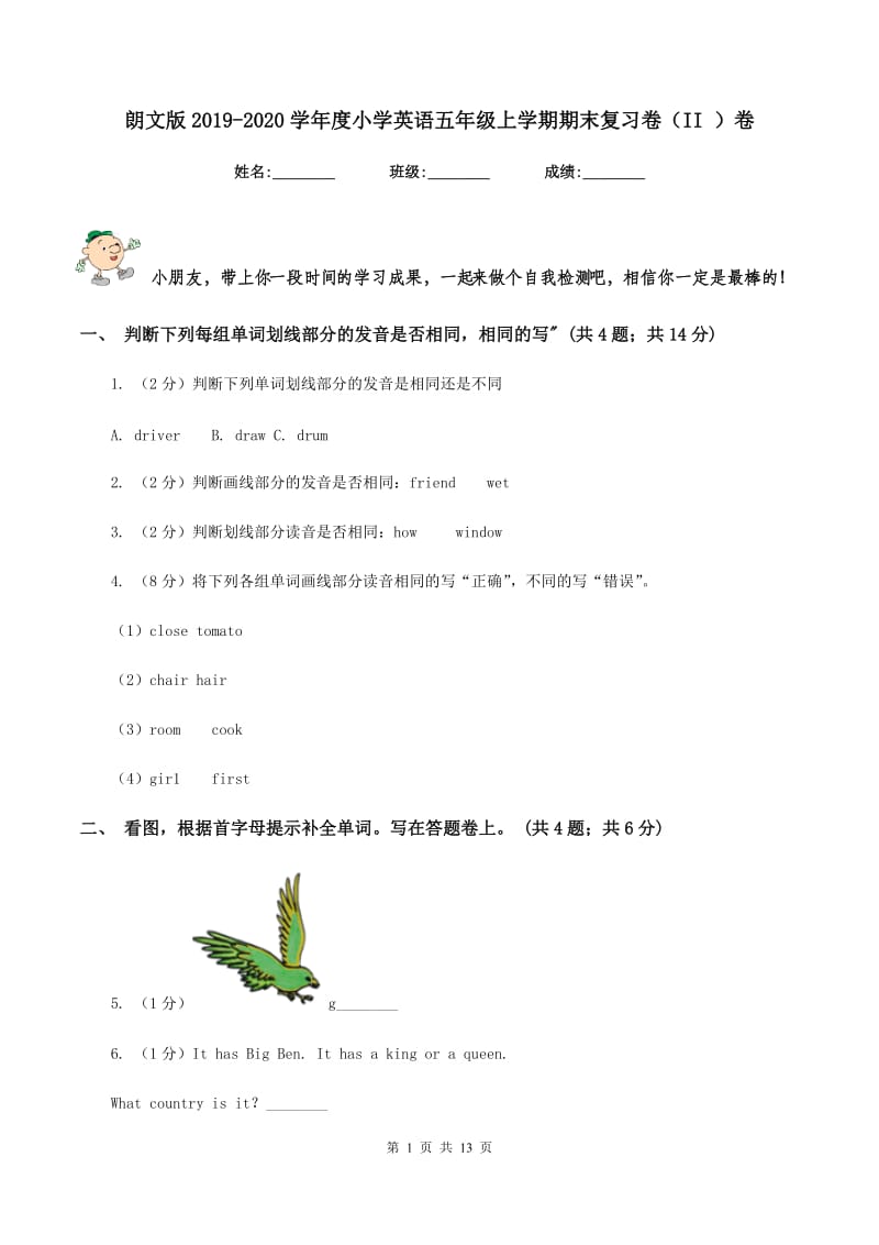 朗文版2019-2020学年度小学英语五年级上学期期末复习卷（II ）卷_第1页