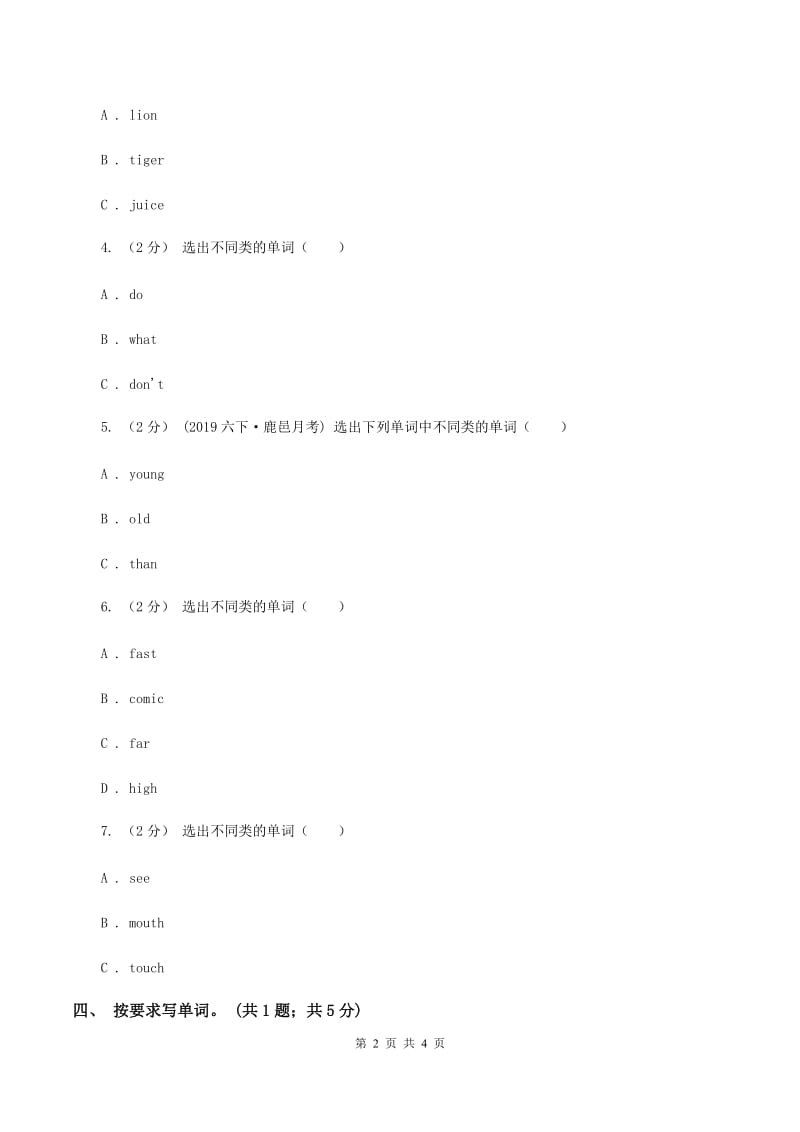 闽教版（三年级起点）小学英语六年级上册Unit 5 Part A同步练习1（I）卷_第2页