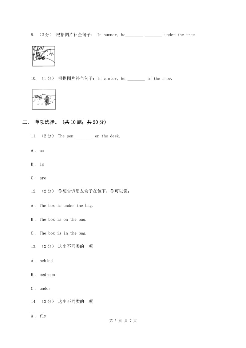 外研版（三起点）英语三年级下册Module 8 Unit 2 Daming flies a kite in the park.同步练习（II ）卷_第3页