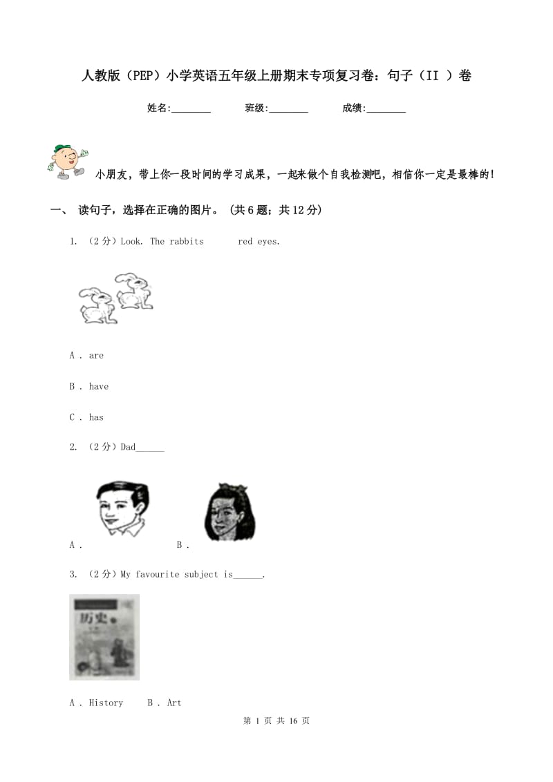 人教版（PEP）小学英语五年级上册期末专项复习卷：句子（II ）卷_第1页