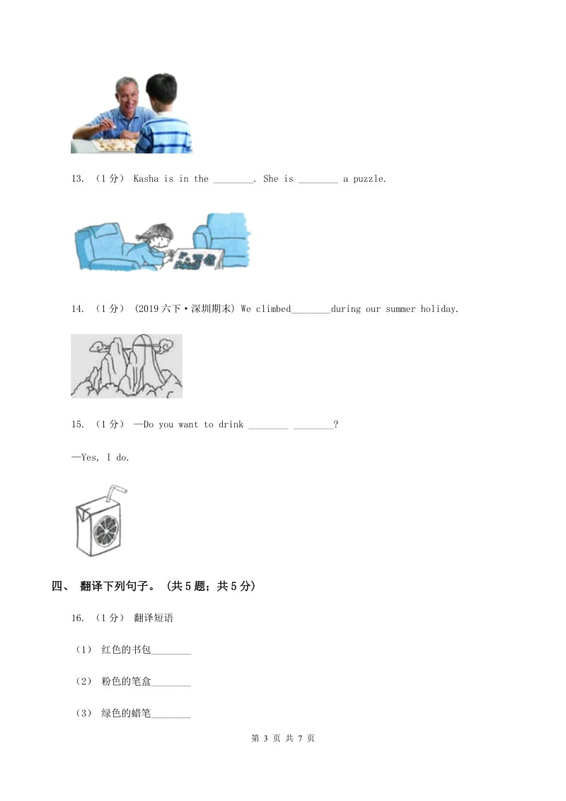 牛津上海版（深圳用）2019-2020学年小学英语六年级下册Module 2 Unit 4 Art同步练习A卷_第3页