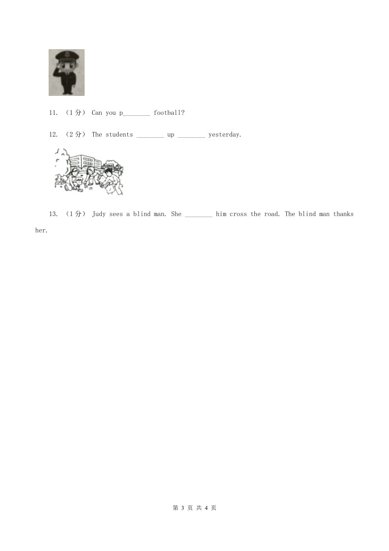 2019-2020年小学英语人教版（PEP）六年级下册Unit 3 Where did you go Part B 第一课时A卷_第3页