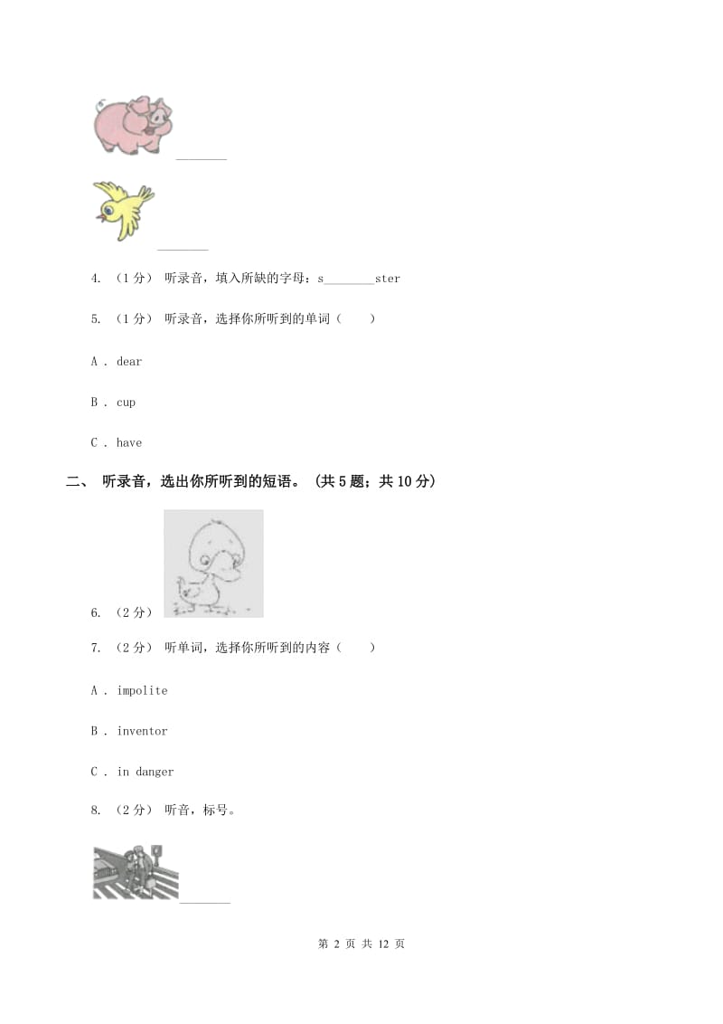 陕旅版小学英语六年级上册Unit 5单元测试卷（不含音频）（I）卷_第2页