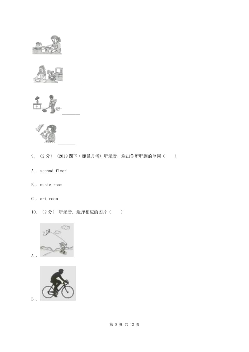 陕旅版小学英语六年级上册Unit 5单元测试卷（不含音频）（I）卷_第3页