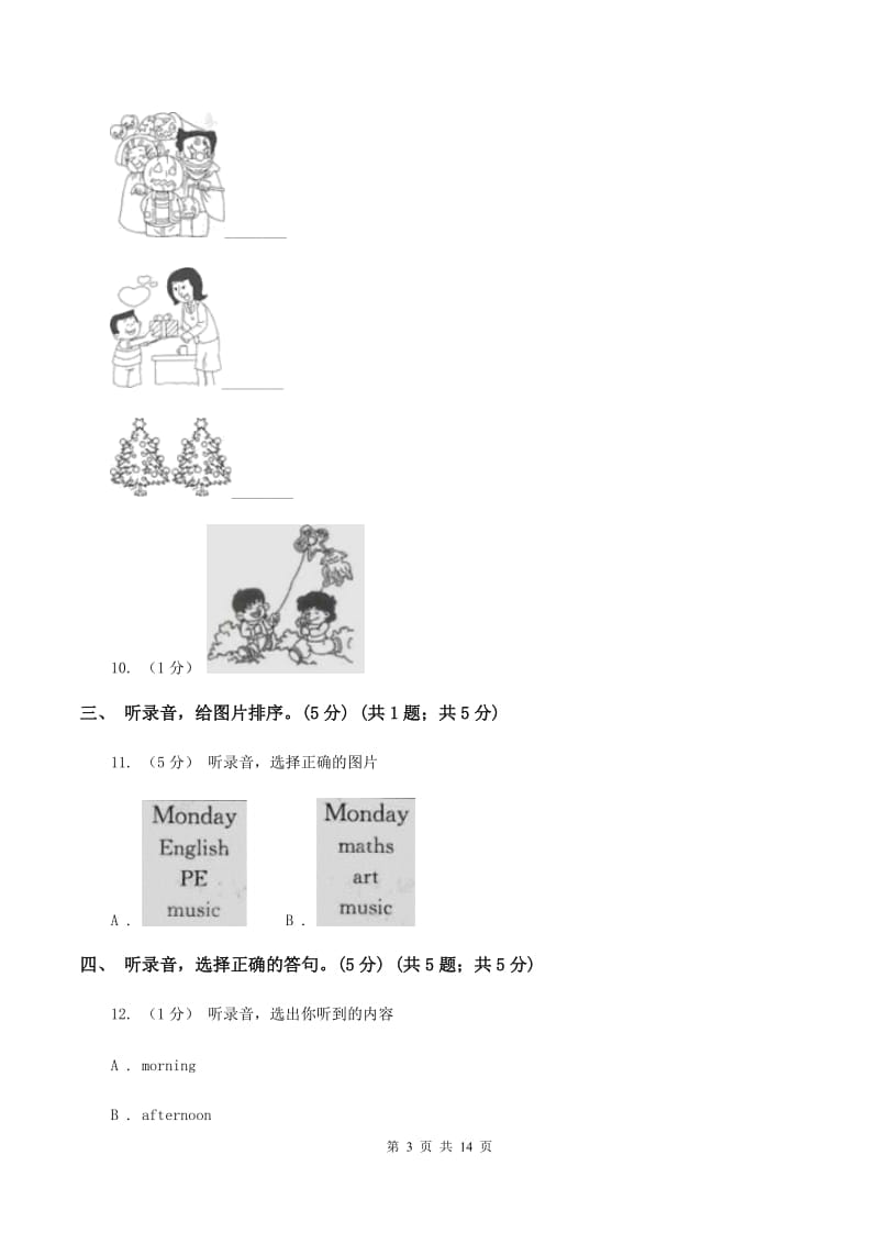 新课程版小学英语五年级上册期末统考卷（无听力材料）（I）卷_第3页