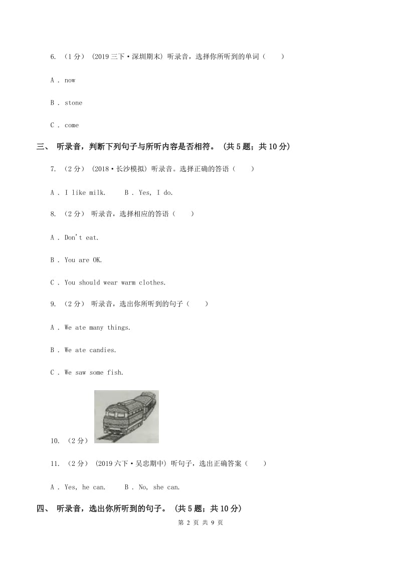 北京版小学英语五年级下册Unit 1测试卷（不含音频）（I）卷_第2页