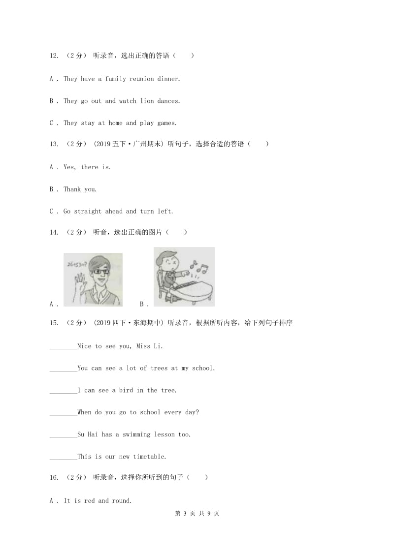 北京版小学英语五年级下册Unit 1测试卷（不含音频）（I）卷_第3页